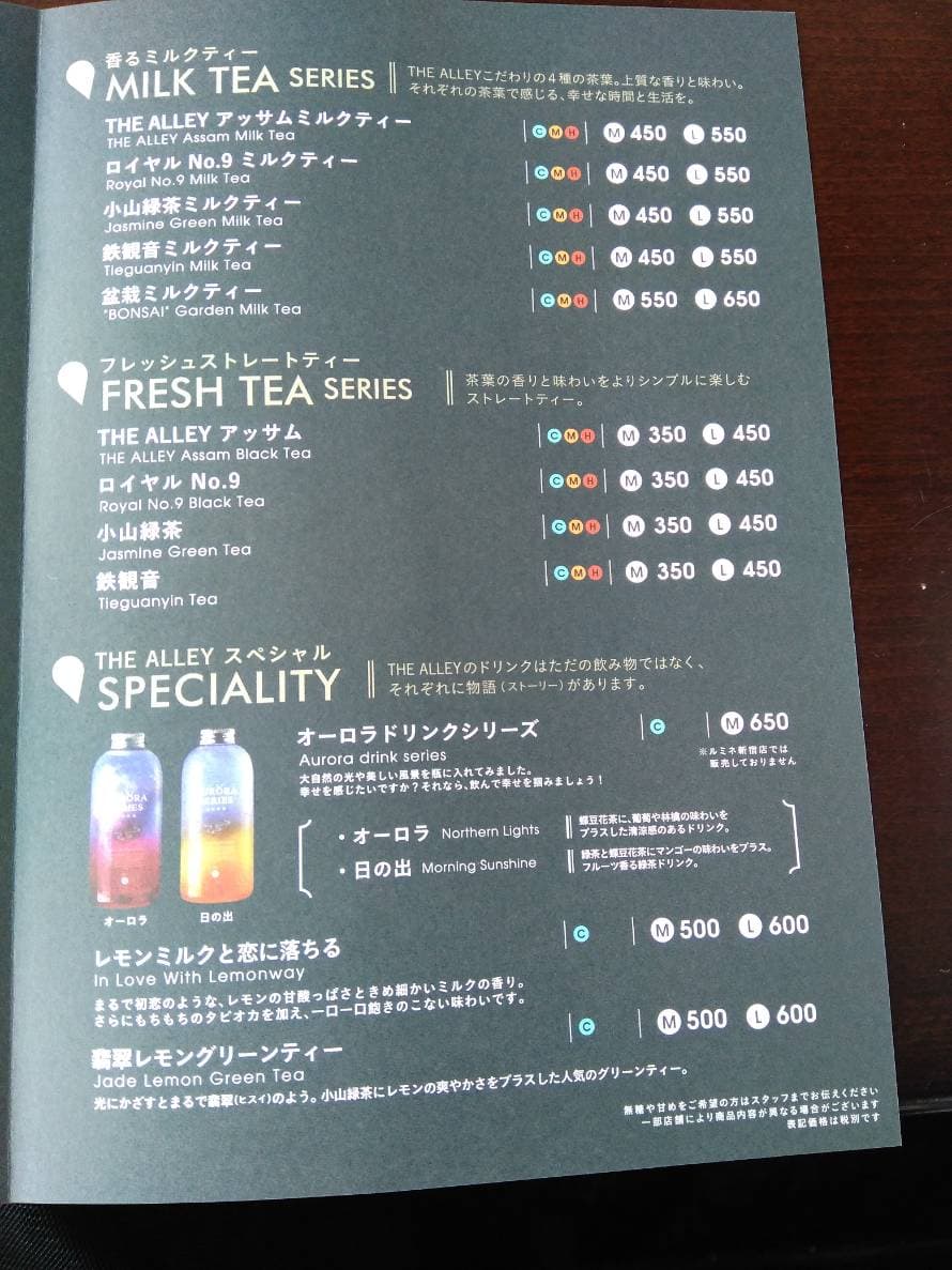 The Alley ジアレイ 関西初店舗神戸三宮店は90分待ち 12月1日new Open 台湾にゃも 海外でちゃいなよ