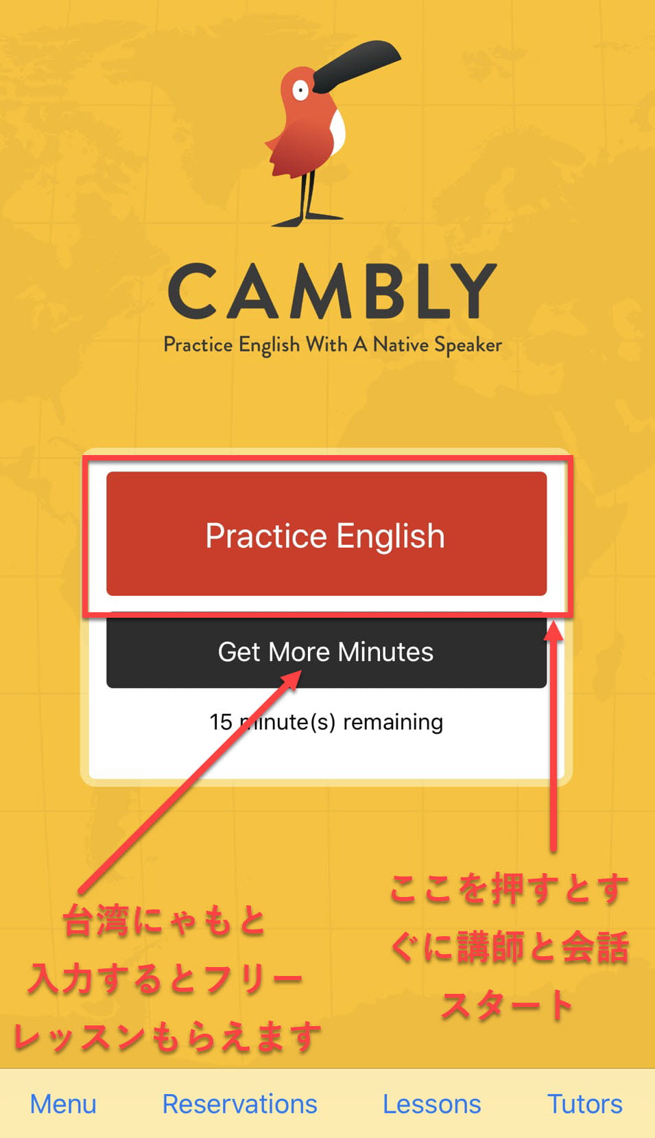 Camblyアプリホーム画面英語の説明 台湾にゃも 海外でちゃいなよ