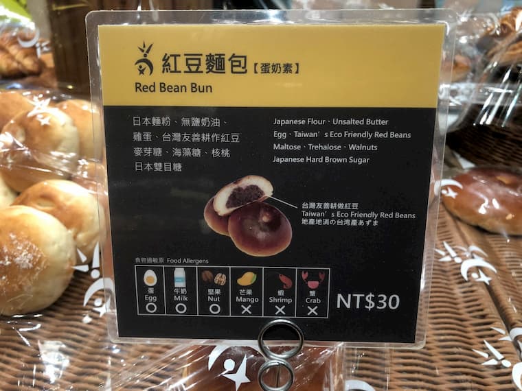 台北 台中 高雄 世界一のパンは台湾で食べれる 呉寶春麥方店 台湾にゃも 海外でちゃいなよ