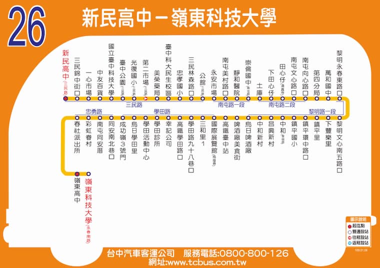 バス番号26