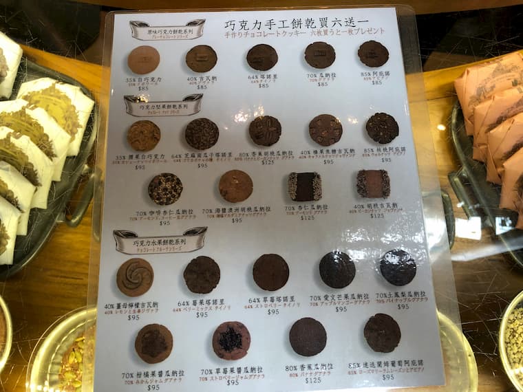 宮原眼科クッキーの種類